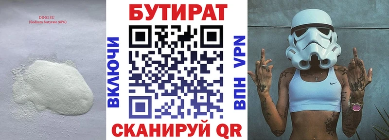 купить   Удачный  Бутират буратино 
